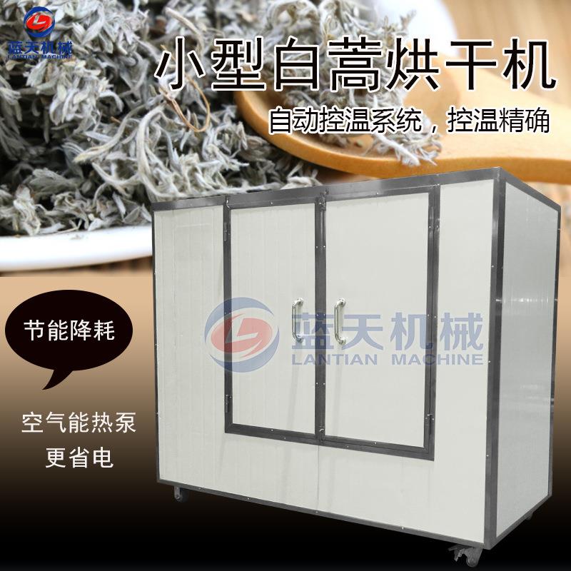 空气能白蒿烘干机白艾蒿蓬蒿除湿烘干一体机茵陈热风循环烘干箱