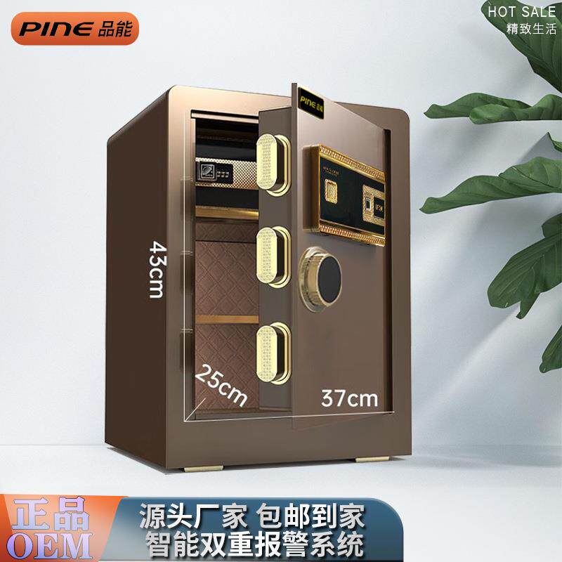 品能保险箱45CM家用保管小型迷你箱指纹密码办公珠宝保险箱全钢柜