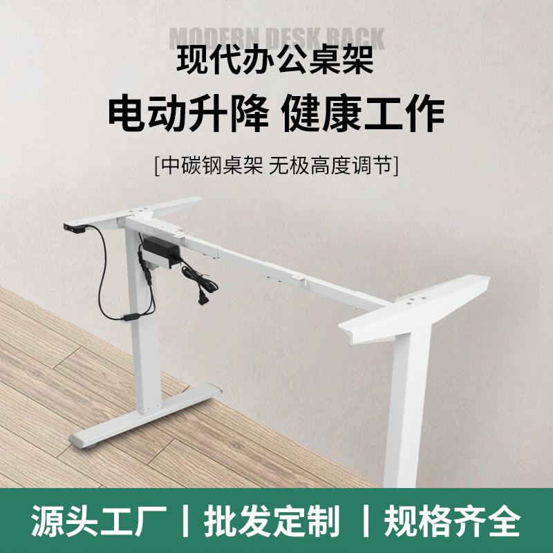 电动升降桌可升降站立式桌架无极调节升降桌架电脑桌升降桌腿