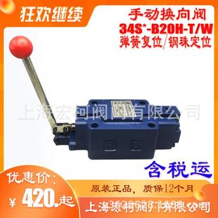 34SM-B20H-T手动换向阀弹簧复位34SX-B20H-W钢珠定位三位四通
