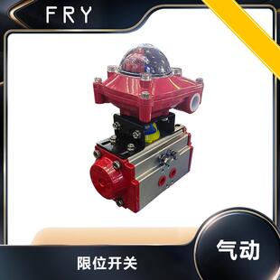 气动执行器限位行程开关盒 信号反馈装置气动式阀门 限位开