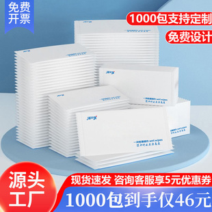 马年一次性湿巾独立包装一片外卖酒店餐饮会所商用单片可定制logo
