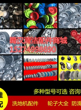 威霸洗地机配件AS5160刷盘吸水胶条马达电机针盘吸污管放排污管子