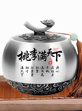 定制老师毕业礼物同学会礼品高档纯锡密封茶叶罐退休纪念品储茶罐