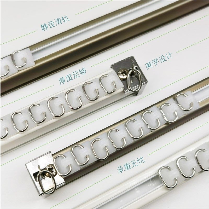 加厚铝合金窗帘轨道纳米静音单双轨直轨滑轨窗帘配件顶装侧装挂钩