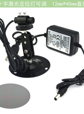 可调一字激光器红外线十字定位灯红光点状激光灯M-DLC650P5-HL12