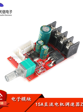 大功率电机调速器 LED调光器10V-50V调速开关 15A带开关 GZT