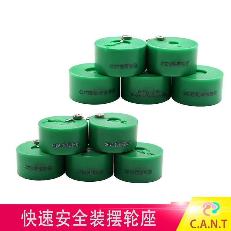 修表工具 手表机芯2824/2892/7750/NH35摆轮游丝夹板安装工具底座