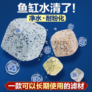 细菌屋鱼缸过滤材料纳米球净水魔方陶瓷环养鱼水族箱生化底滤滤材