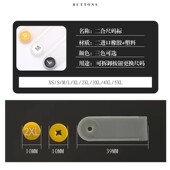 号码 尺码 钮扣圆形塑料二合扣英文数字衬衫 分码 纽扣定制 按扣服装