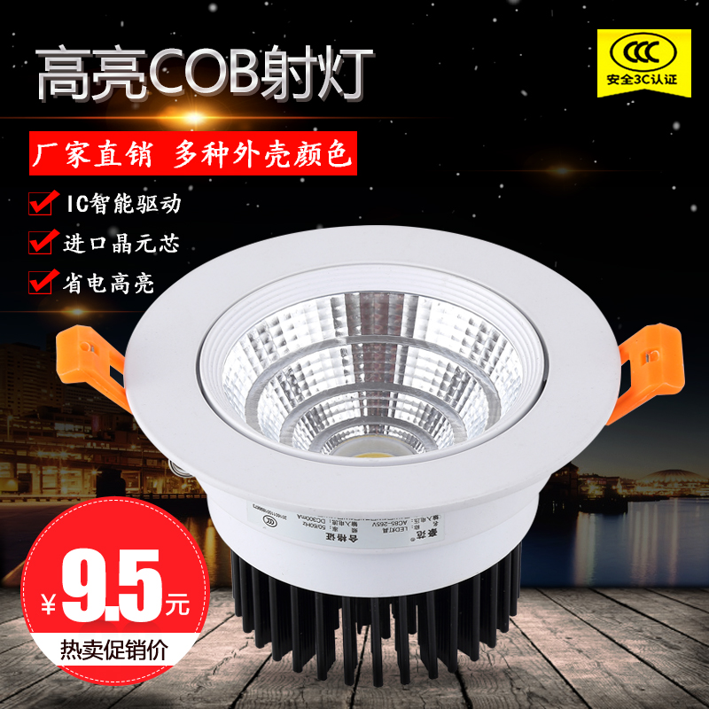 cob射灯嵌入式led天花灯5w7w12w30W商场圆形客厅过道吊顶孔洞射灯