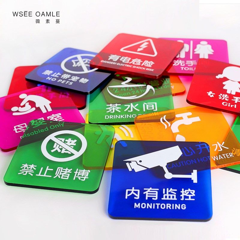 薇素蔓门贴标识牌克莱因蓝亚克力多色可选贴大理石瓷砖墙玻璃店铺