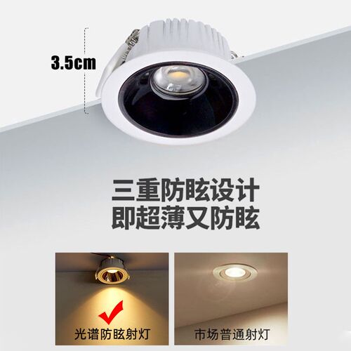 超薄led防眩射灯嵌入式2寸3W5W窄边天花洞灯开孔5.5cm55mm矮吊顶