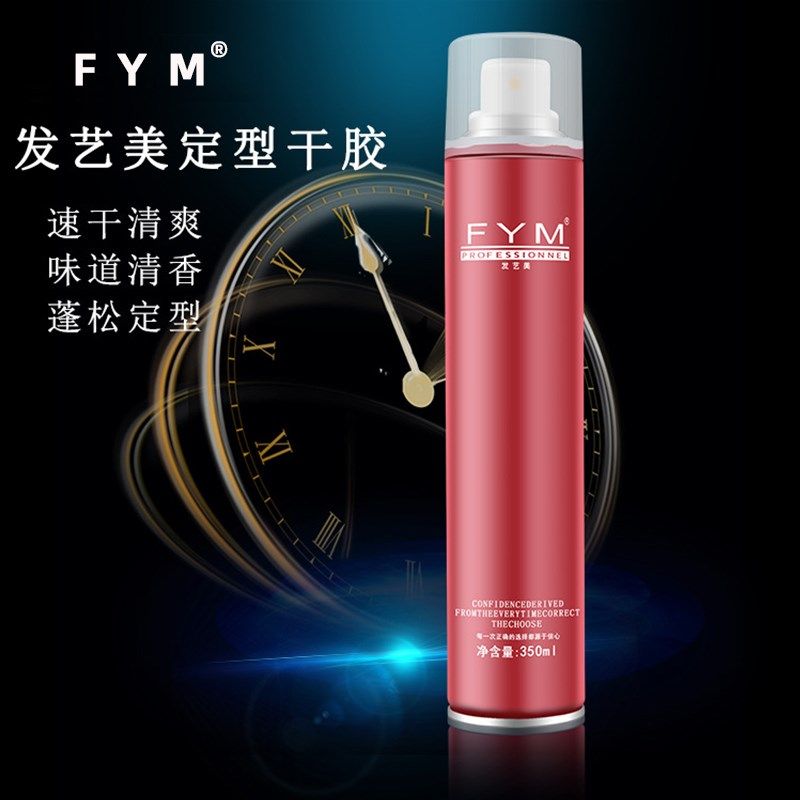 2瓶】发艺美发胶清香持久自然蓬松 男士造型干胶特硬定型喷雾发廊,美发护发/假发,发胶/发泥/发蜡,淘宝优惠券,粉丝福利购,淘宝优惠卷