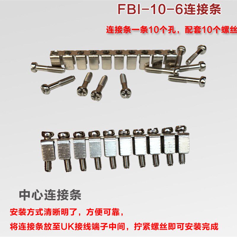 中心式短接条连接件UK-2.5B 5n接线端子 连接条短接件10条/包