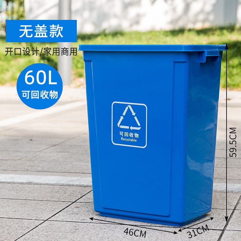 家用无盖户外大垃圾桶分类可回收长方形垃圾箱大容量商用餐饮厨房