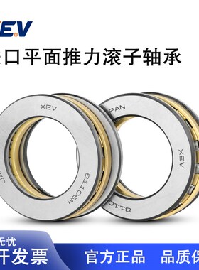 XEV平面推力滚子轴承81106 81107 81108 81109 81110 81111 M TN