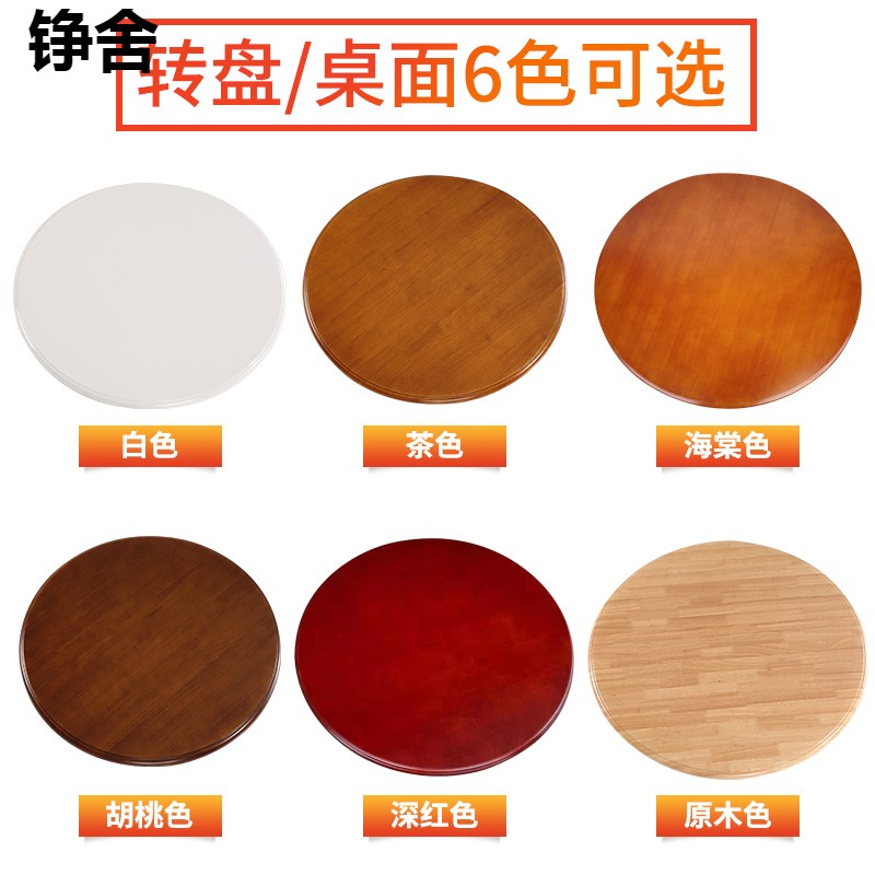 实木餐桌转盘家用旋转圆桌桌子桌面大圆盘圆台面饭桌饭台圆形转盘