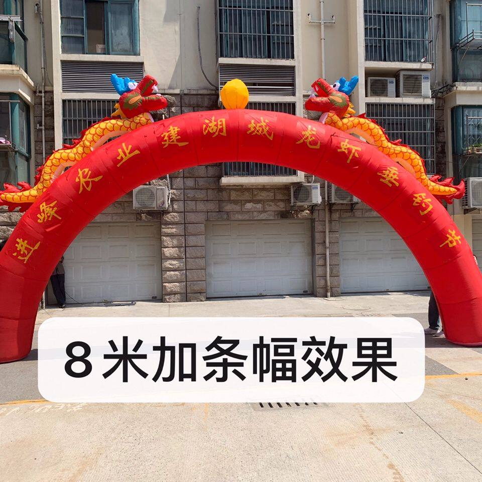 8m10米双龙充气拱门帐篷婚庆龙凤气模拱门开业广告庆典活动彩虹门