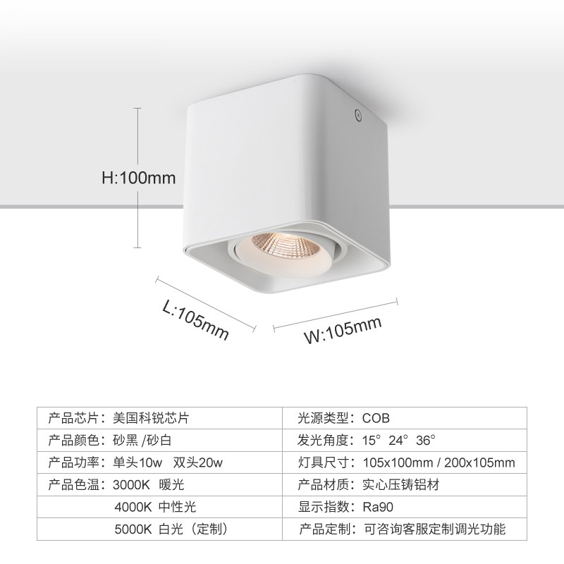 无主灯照明明装射灯可调角度斗胆灯双头led玄关过道筒灯吸顶射灯