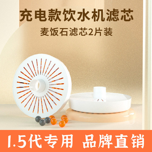 充电宠物饮水机滤芯猫咪饮水器麦饭石替换过滤芯滤棉维利亚meoof