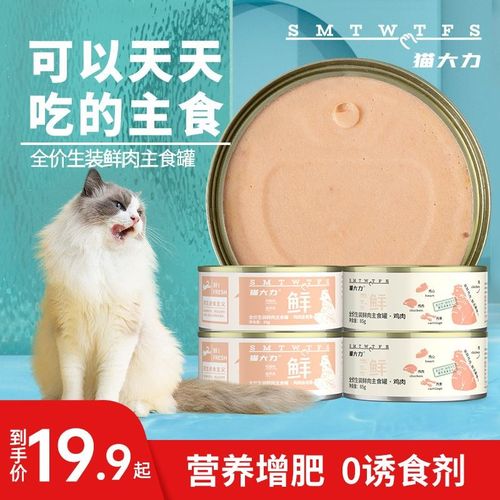 喵鲜猫粮猫咪零食湿粮罐头补充营养增肥猫咪罐头主食罐24罐整