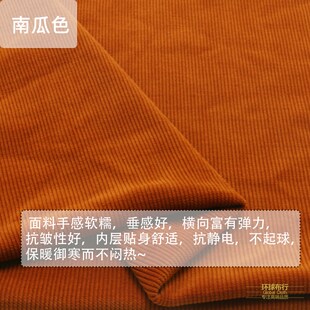 秋冬加绒欧棉绒细条纹裤子布料雪尼尔垂坠灯芯绒外套弹力卫衣面料