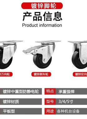 中型防静电脚轮3寸4寸5寸万向轮黑色橡胶导电轮静音电子耐用推车