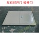 定制不锈钢烤漆检修门水表框门墙口遮挡盖板电箱门板可以定做尺寸