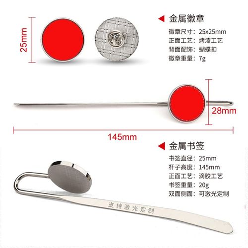 中国人民公安大学纪念礼品金属书签徽章钥匙扣笔本子礼盒套装定制