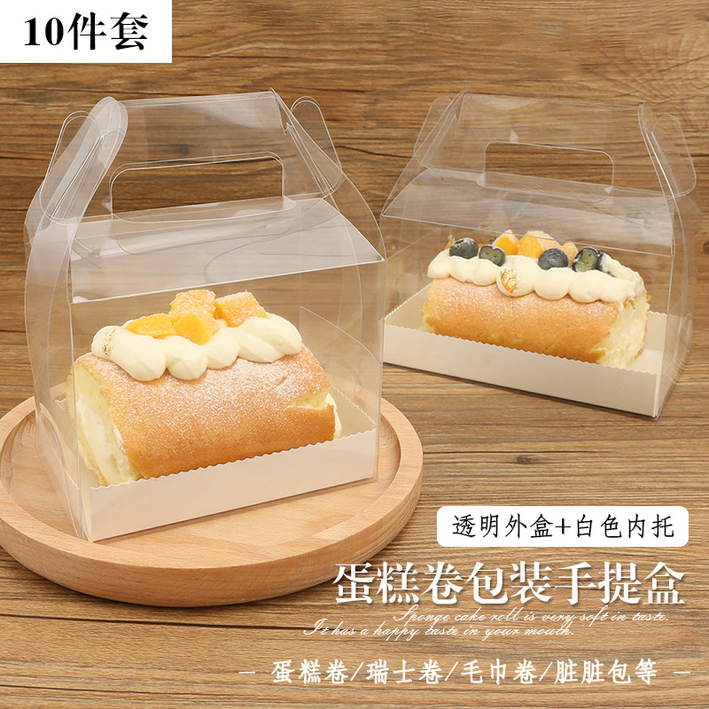 网红长条日式手提毛巾卷半卷单个透明虎皮家用梦龙蛋糕卷包装盒子
