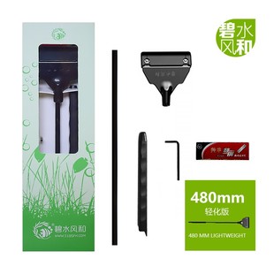 碧水风和刮藻刀鱼缸刮刀除苔除藻去苔平沙铲草缸送刀片清洁工具