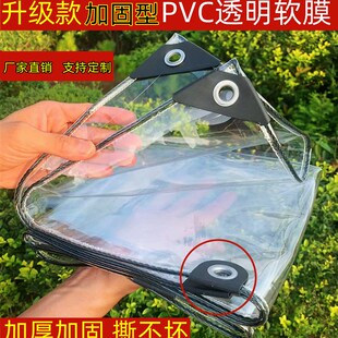 防水布加厚加固布料户外帆布透明阳台遮雨防晒防雨布挡风油布篷布