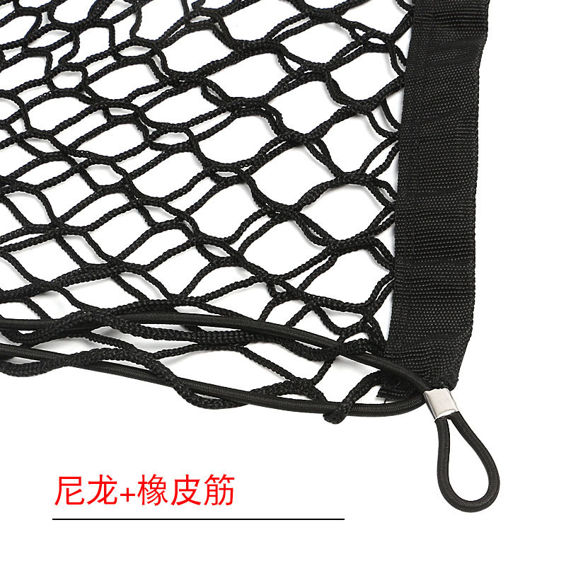 汽车后备箱网兜网袋尾箱行李置物网立网汽车收纳袋杂物储物袋