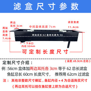 鱼缸过滤盒顶部滴流盒上滤静音循环DIY过滤箱专用上置培菌储水过
