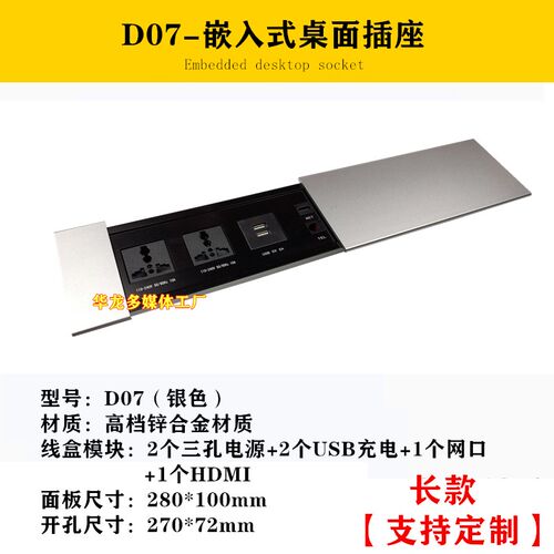 办公桌多媒体插座嵌入式桌面多功能线盒面板隐藏式台面无线充滑盖