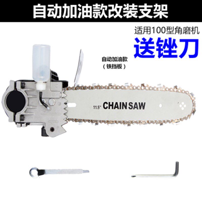 角磨机改变电链锯条支架改装小型转电锯家万用12寸链条伐木锯