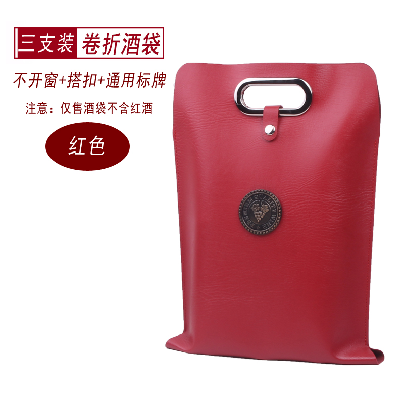 三支红酒包装新品PU皮革手提拎袋葡萄酒礼品皮盒箱子中秋春节3瓶