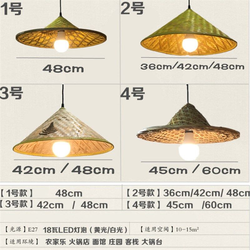 草帽吊灯农家乐火锅店餐厅复古乡村灯创意灯罩土菜馆斗笠灯竹编灯,家装灯饰光源,餐厅吊灯,淘宝优惠券,粉丝福利购,淘宝优惠卷