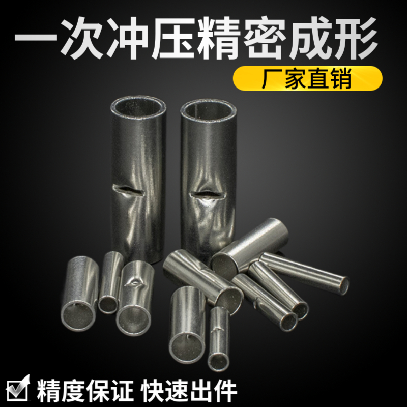BN1.25/2/5.5/8/14中间对接裸端子紫铜连接管电线冷压头管形中接