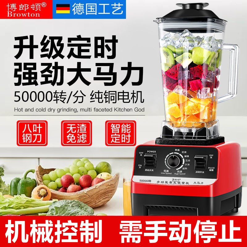 博郎顿破壁机自动免搅拌沙冰机家用无渣多功能商用豆浆榨汁辅食机,厨房电器,破壁机,淘宝优惠券,粉丝福利购,淘宝优惠卷