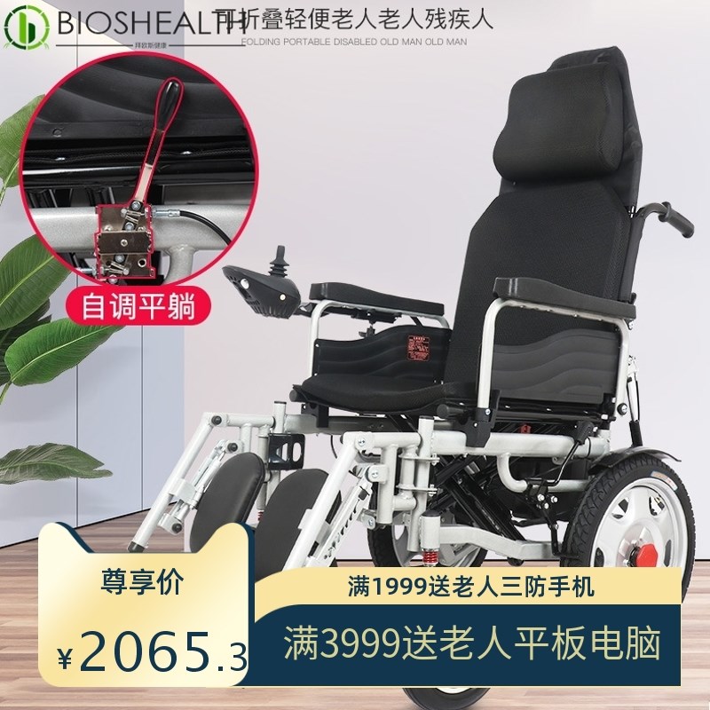 电动轮椅车折叠轻便老人老年残疾人智能四轮代步车