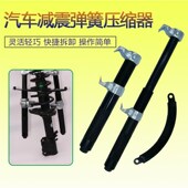 工具 压簧机汽车减震器拆装 减震器拆装 工具拆减震器压缩避震拆装