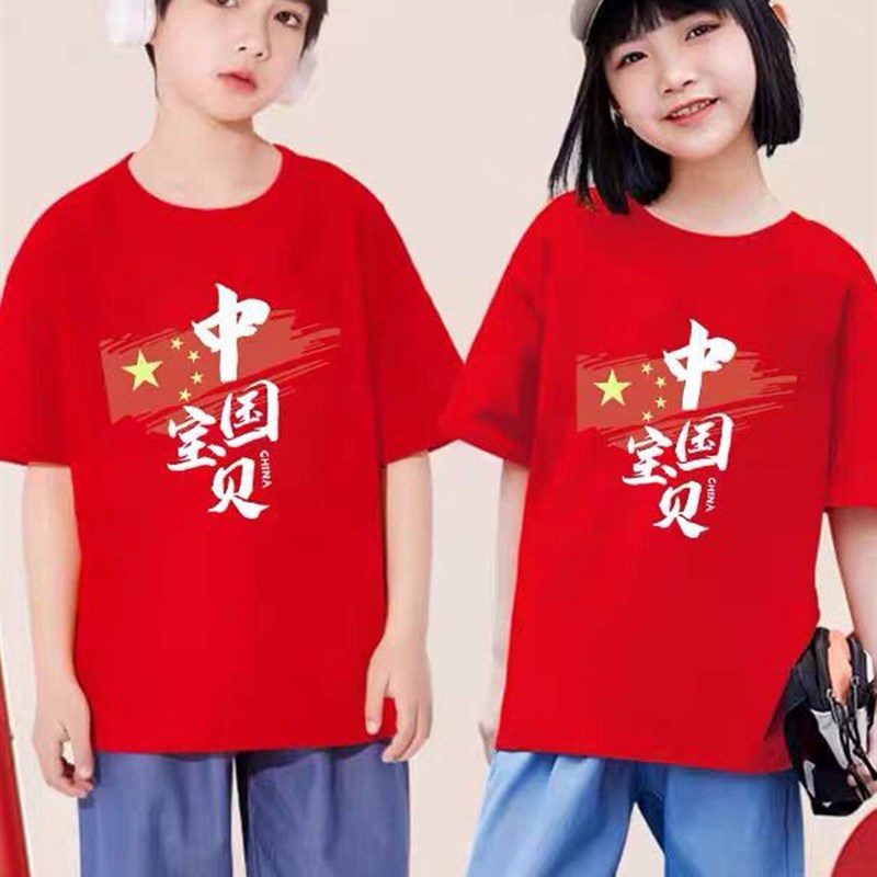 纯棉短袖t恤男女儿童小学初高中生中国少年节日表演服毕业季班服