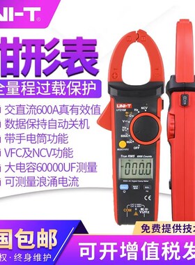优利德UT216A/216B/216C数字显示钳形万用表高精度数显钳形电流
