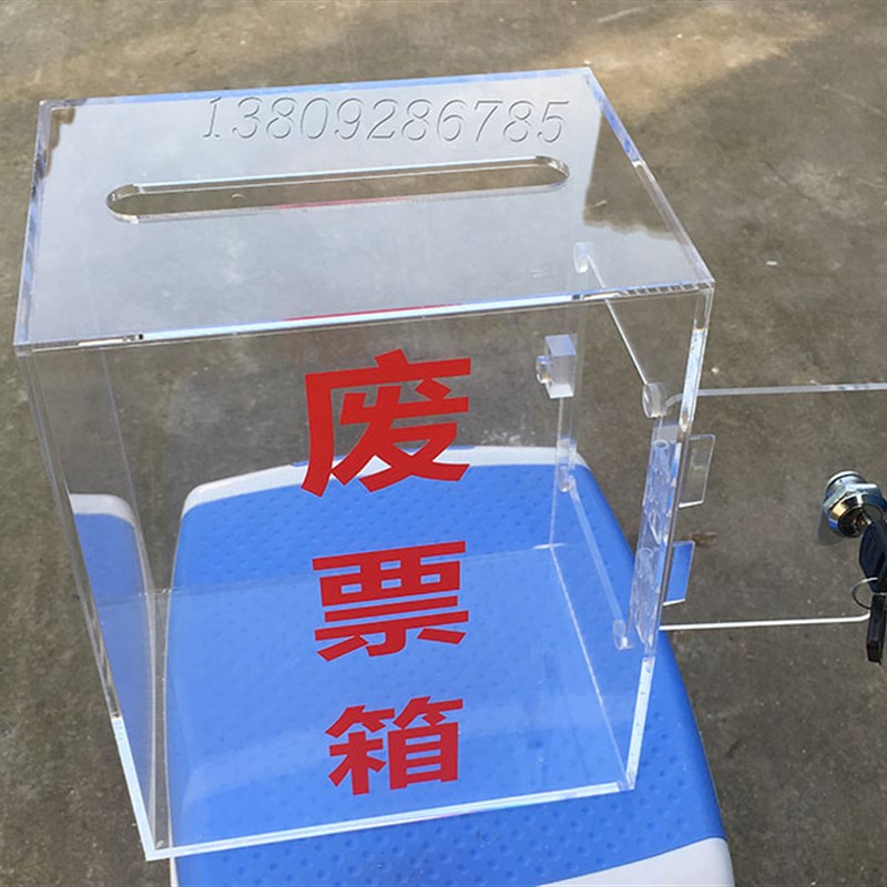 亚克力透明带锁意见箱 小费箱 废票箱 功德箱爱心箱投递箱捐款箱