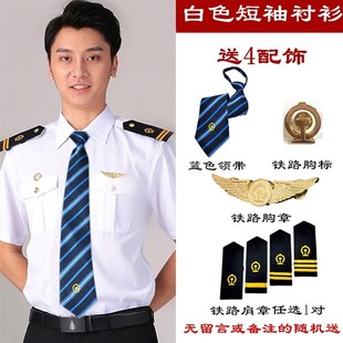 新款蓝色铁路制服衬衫高铁动车列车长票务员乘务员夏装短袖工作服