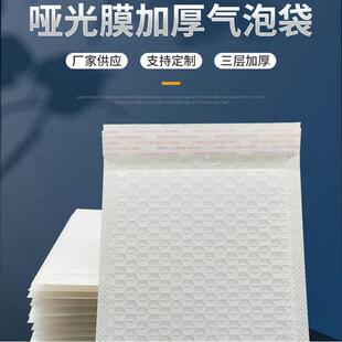哑色光加信厚珠光膜气泡袋白防水服装物快递包流装袋复YAE合封泡