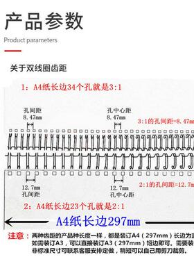 厂674Y家直供BOA双8线圈/挂历台3历装订线圈卷装金属活页圈本子线