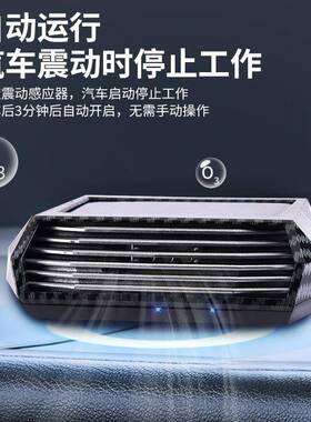 离子车载空气净化器碳纤发维太阳能汽用负氧吧臭氧22821生器消车